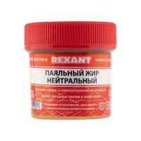 Жир паяльный "Нейтральный" 20г (уп.10шт) Rexant 09-3665
