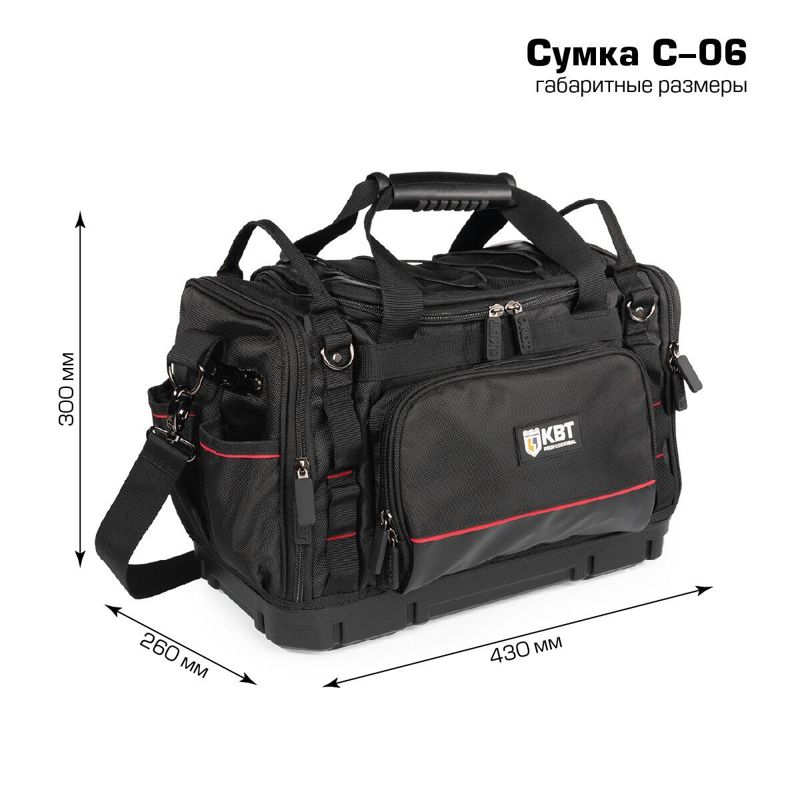 Сумка монтажника С-06 ПРОФИ КВТ 104520
