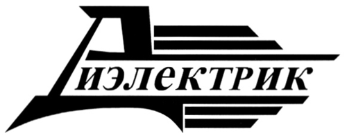 Диэлектрик Диэлектрик