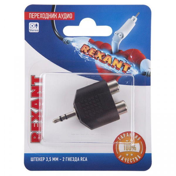 Переходник аудио штекер 3.5мм. стерео - 2 гнезда RCA блист. Rexant 06-0161-A